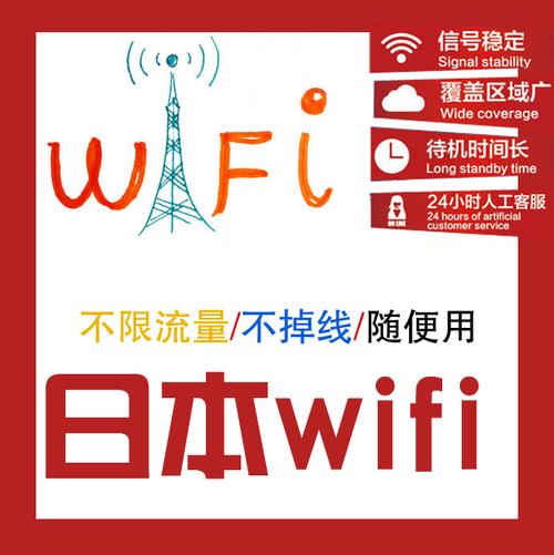 日本免费WiFi将实现登录一次 无线网登录