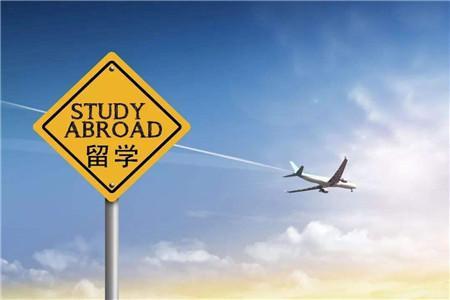 出国读研留学申请 出国留学条件