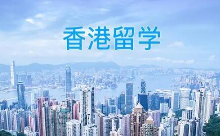 专做香港留学的中介公司 留学中介机构名单