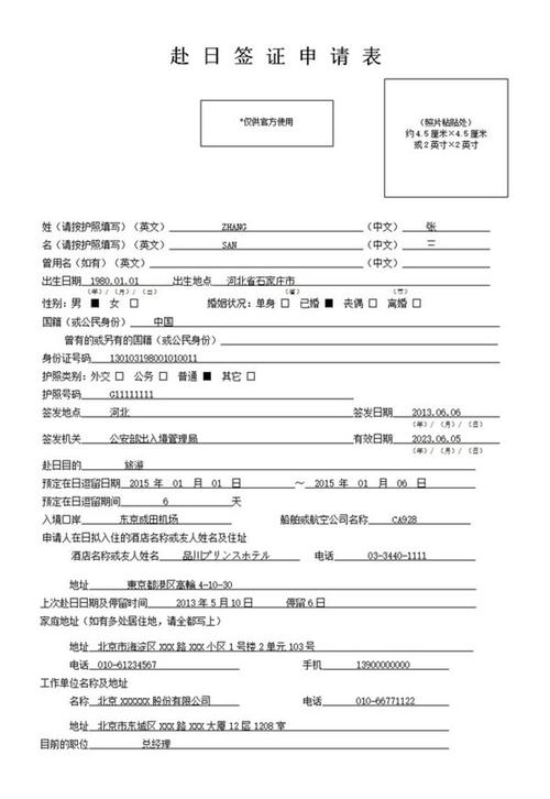 2020日本留学签证材料准备清单 日本签证需要准备哪些材料