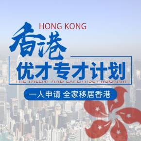 香港留学申请需要考试吗 香港移民
