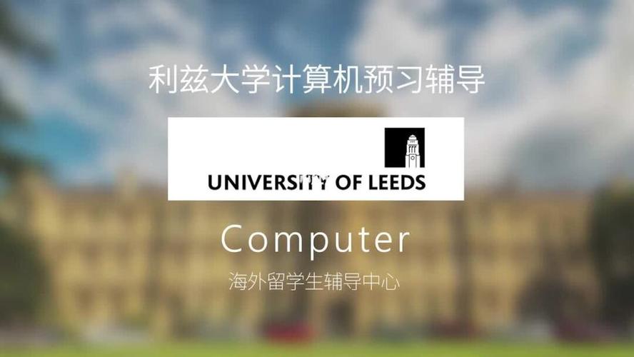 英国大学本科计算机考试辅导——这些英国大学计算机专业很特别！ 英国计算机专业大学排名前十