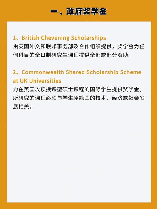 申请英国留学奖学金的几个基本技巧 英国大学奖学金好拿吗