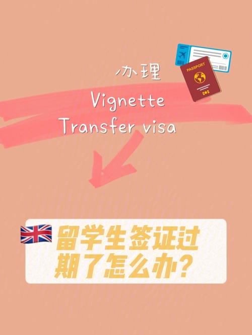 如何申请英国留学护照 申请英国留学流程