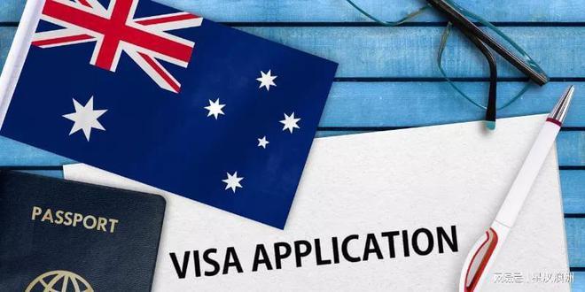 澳大利亚留学签证要多少钱 澳洲旅游签证转留学签证费用