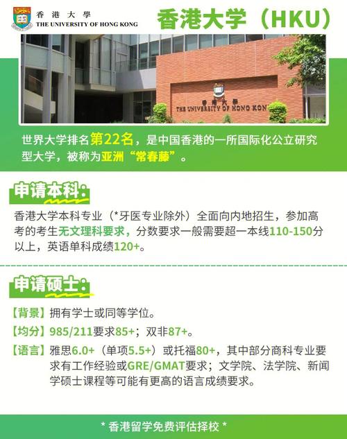 香港大学留学规划方案中介 出国留学中介服务