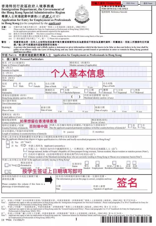 去香港留学办什么签证最好 没有签证可以去香港吗