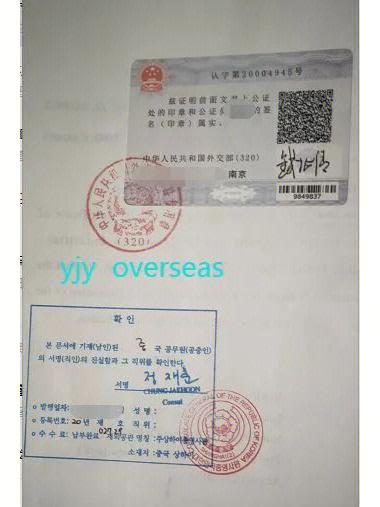 韩国留学签证准备材料和办理流程介绍 韩国留学签证申请材料