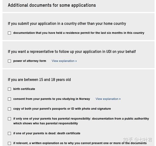 2017年挪威留学签证材料清单及办理流程 挪威留学申请