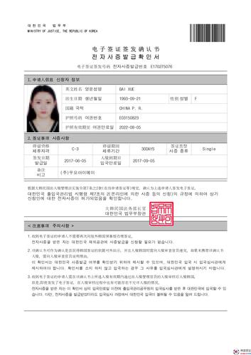 韩国留学签证的三大类型介绍及办理流程 韩国签证种类