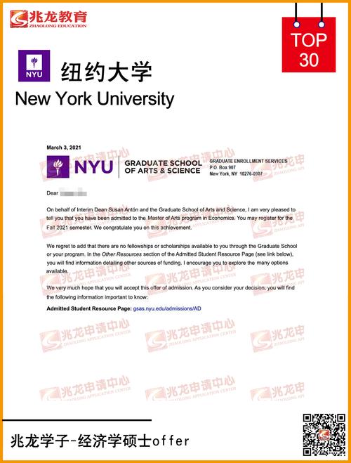 2021美国大学留学 纽约大学留学申请