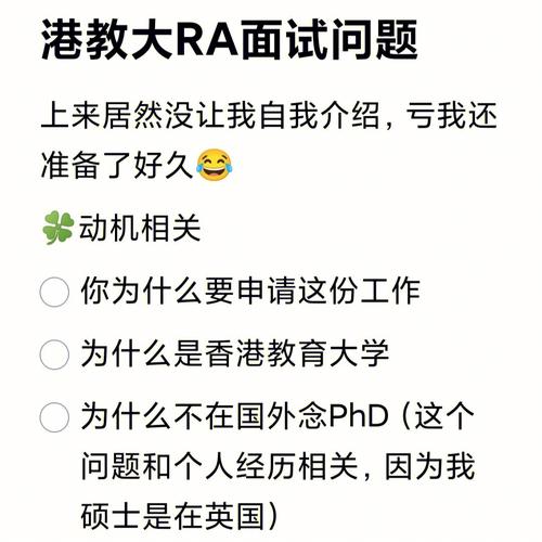 香港大学留学面试问题