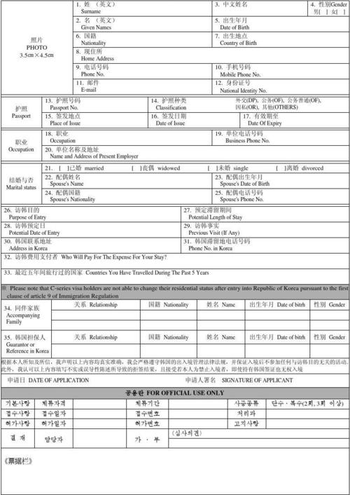 2018韩国留学签证办理流程介绍 韩国留学签证申请流程