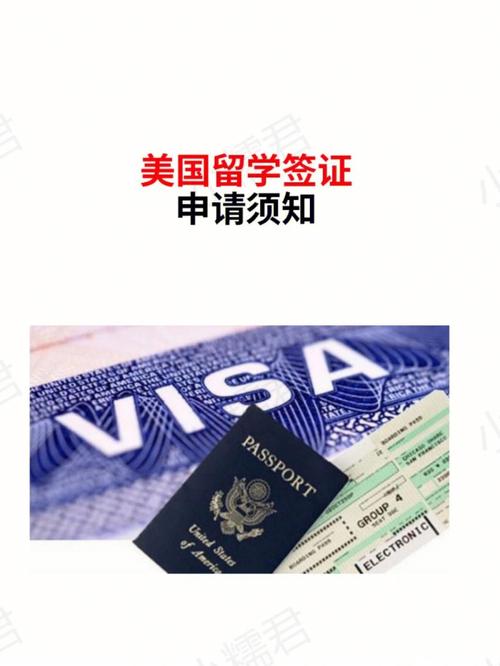 2022年申请美国学生签证注意事项！ 美国签证