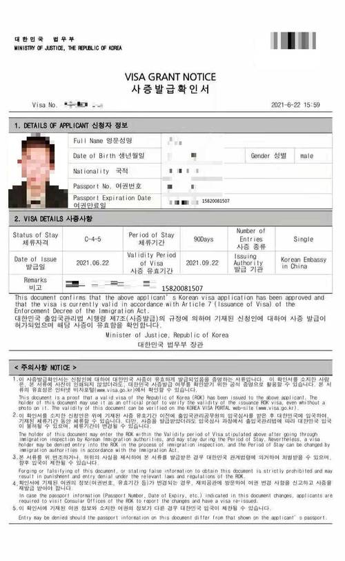 韩国留学签证办理流程及留学签证类型介绍 无业人员办理韩国签证