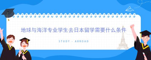 去日本留学需准备哪些证件 申请去日本留学