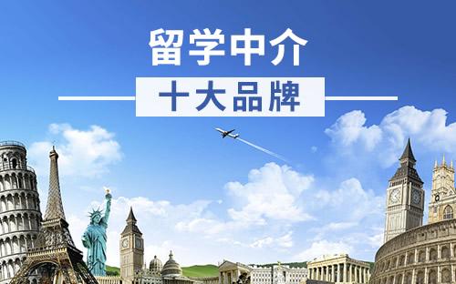 邯郸专门做香港留学的中介 留学中介哪家比较专业